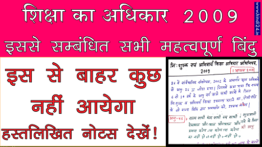 Handwritten Notes in Hindi 2024 PDF Download