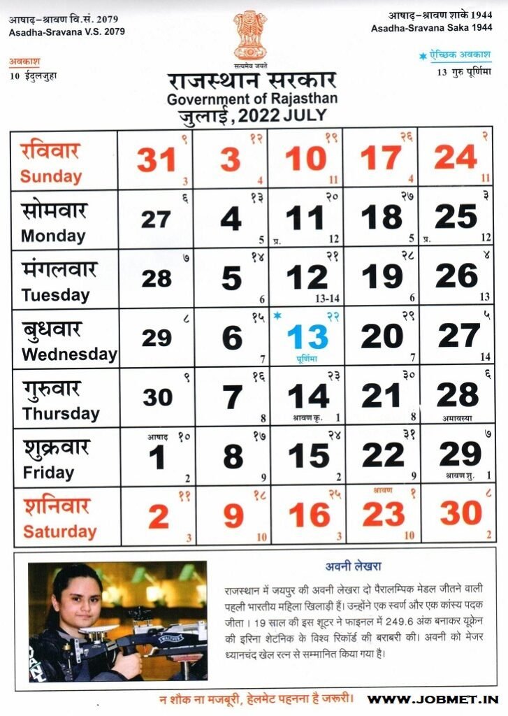 Govt Calendar 2025 Rajasthan With Holidays 