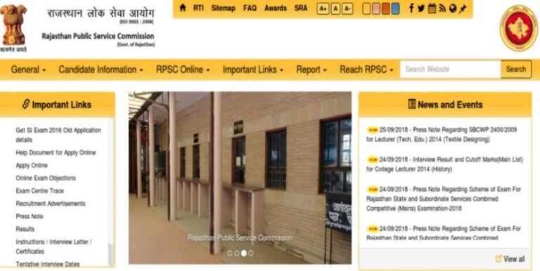 आरपीएससी आरएएस 2018 मेन्स परिणाम घोषित 2020 : Rajasthan PSC RTS Main Exam Results Declared