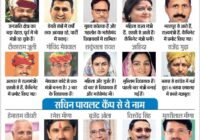 Rajasthan New Cabinet Ministers List Nov 2021 : राजस्थान कैबिनेट मिनिस्टर्स लिस्ट