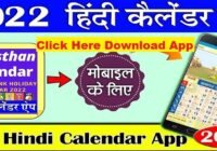 Rajasthan 2022 monthly Calendar with important holidays Govt